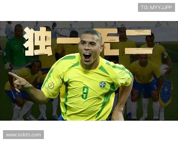 罗纳尔多：从球场传奇到全球偶像的崛起与传承