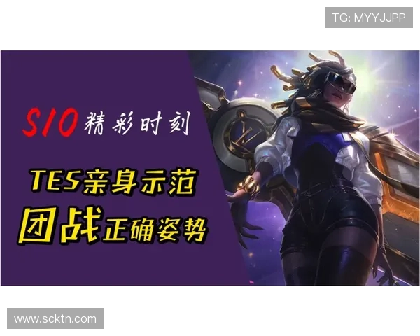 聚焦英雄联盟TES战队意识提升与团队协作的深度探讨