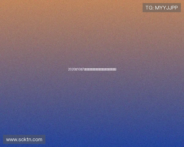 2020年10月7日湖人对热火精彩比赛录像回放与精彩瞬间分析